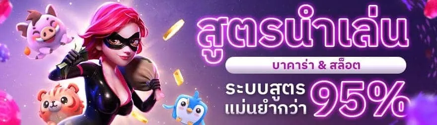 chaiyo slot สูตรนำเล่น